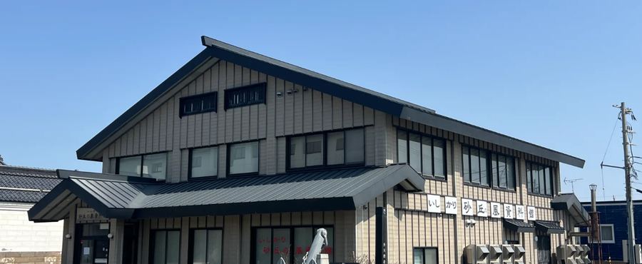 いしかり砂丘の風資料館